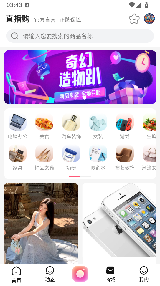 截图